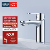 高仪（GROHE）原装进口面盆龙头 家用台下盆洗漱龙头 卫生间冷热水龙头2345400C