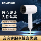 奔腾（POVOS）电吹风PH5880 白色 普通装