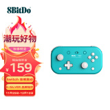 八位堂 8BitDo Lite 2 游戏手柄蓝牙无线体塞尔达传说 王国之泪 体感震动Switch游戏机安卓 孔雀蓝