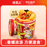 螺霸王原味冲泡螺蛳粉200g桶6分钟速食广西特产免煮速食酸辣粉面米线