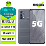 realme 真我GT大师探索版 二手5G手机 骁龙870 120Hz三星AMOLED全面屏游戏手机 旅行箱灰【大师版】 8GB+128GB【赠超级快充】 95成新