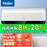 海尔（Haier）电热水器ES40H-SMART5(U1)瞬热洗8倍增容大水量智能 5000W 四十升SMART5