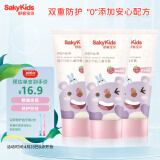 舒客宝贝（sakykids）修护防蛀儿童牙膏60g*3支草莓酸奶味2-12岁舒克低氟防龋齿固齿