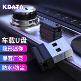 KDATA金田迷你短小U盘时尚mini创意礼品电视音箱汽车车载U盘 8G