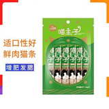 路斯（Luscious）路斯喵主子宠物猫咪流质零食湿粮猫条冻干15g*6条营养补充 鲣鱼15g*6条