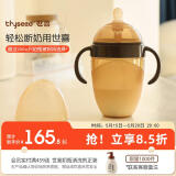 世喜奶瓶6个月以上婴儿仿母乳硅胶奶瓶断奶大棕瓶240ml带手柄重力球