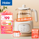 海尔（Haier）恒温水壶婴儿调奶器温热暖奶冲奶粉电热烧水壶带暖奶篮炖盅 1.2L