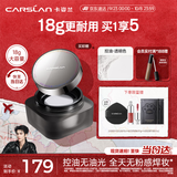 卡姿兰（Carslan）黑磁散粉定妆蜜粉饼控油遮瑕持久防汗大容量(控油版)18g 生日礼物