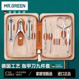 MR.GREEN德国鹰嘴钳指甲刀套装甲沟炎专用修脚刀修硬嵌甲进口工具Mr-6029