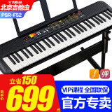 雅马哈（YAMAHA）电子琴PSR-F52/E383初学入门61键成人儿童演奏教学练习考级琴373 PSR-F52官方标配+全套配件