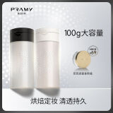 柏瑞美（PRAMY）丝柔蜜粉黑胡椒散粉定妆粉长时清透持妆自然100g大容量01#透明款