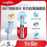 高露洁（Colgate）360°全面口腔清洁成人牙刷×2（软刷清洁舌苔 细菌倍减）