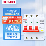 德力西电气 家用漏电保护器小体DZ47SLEs 3P C型 32A 热水器空调厨房总开分路空开带漏保小型断路器 空气开关
