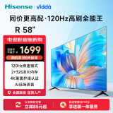 Vidda 海信电视58英寸 R58 120Hz高刷 2+32G 家电以旧换新补贴 4K智能超薄游戏液晶电视巨幕大屏58V1N-R