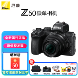 尼康（Nikon）Z50便携轻便微单数码相机4K超高清视频 VLOG Z 50单机拆机/套机 Z50+16-50mm 3.5-6.3 VR镜头 官方标配【送单肩摄影包+卡通热靴盖+晒单红包】