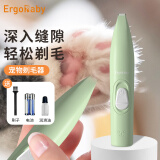 ERGOBABY宠物电推剪狗狗剃毛器猫咪剃脚毛器猫脚毛修剪器电动推子电池款绿