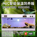 爬菲特爬宠保温箱PVC恒温箱鬃狮蜥蜴陆龟乌龟守宫芦丁鸡蛇爬虫饲养箱 【智能温控送灯】50*30*30白色