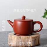 【官方品质】潮州朱泥手拉壶 泡茶紫砂壶小容量冲罐泡茶壶茶具小品全手工茶具 大红袍敞口100毫升