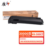 质印适用夏普Sharp MX-500CT粉盒MX-M363u墨盒M363n碳粉M453u M453n硒鼓M503u M503n墨粉盒 大容量