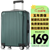 梵地亚行李箱男大容量24英寸万向轮拉杆箱旅行箱包女密码箱皮箱子军绿色
