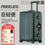 飞流（FREELEO）高颜值铝框拉杆箱多功能行李箱男女万向轮旅行箱学生皮箱密码箱子 经典款·墨绿色【铝框·可挂包】 29英寸 金属包角·托运箱12-20天