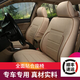 韩一飞度马自达汽车座套逍客缤越宝来polo座垫卡罗拉思域高尔夫6 7荣威亚麻布艺坐垫套五座适用于 亚麻升级款米色