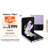 三星Samsung Galaxy Z Flip4 AI手机 5G折叠屏手机 掌心折叠 立式自由拍照手机 8GB+256GB 幽紫秘境