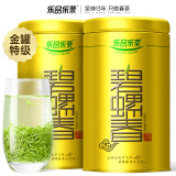 乐品乐茶特级碧螺春绿茶茶叶特级 2024新茶明前春茶嫩芽浓香型共250g