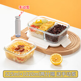 微波炉加热饭盒玻璃饭盒保鲜盒带饭电动真空保鲜盒冰箱水果收纳盒 带饭2件套【525ml+1020ml】