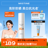 Mistine（蜜丝婷）美白精华水润防护防晒霜乳40ml