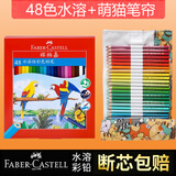 辉柏嘉水溶性彩铅专业手绘美术彩色铅笔绘画辉博嘉水溶彩铅升级版秘密花园涂色笔 48色纸盒+48孔萌猫笔帘