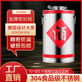 九谷（jiugu） 304不锈钢酒桶油桶酒罐加厚食品级密封罐发酵桶酿酒食用油啤酒桶 304不锈钢密封桶不带龙头 50斤(25L)