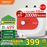 阿诗丹顿（USATON）9.9升小厨宝厨房储水电热水器约10升L一级能效2000W上出水下出水KX06-9.9J20