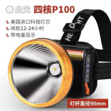 光明大将光明大将P100强光头灯激光炮超亮充电疝气灯电筒大功率户外长续航 9925(S800）白光精工版