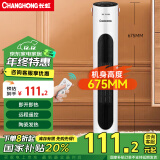 长虹（CHANGHONG）取暖器暖风机电暖气电暖器家用热风机小太阳塔式立式广角办公室卧室CDN-RN64PRT