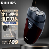 飞利浦（PHILIPS）男士电动剃须刀 便携式刮胡刀剃胡刀 进口刀头电动胡须刀 生日礼物送父亲送老公送男友 PQ206/18【干电池供电】 普通装