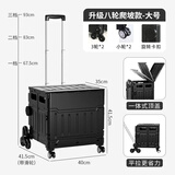 友耐（YOUNAL） 买菜小拉车手拉车折叠购物车轻便爬楼拉杆车拖车快递小推车露营 【八轮爬楼款】钢琴黑大号50L