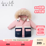 戴维贝拉（DAVE＆BELLA）童装冬季工装男童羽绒服女童羽绒衣儿童冬装宝宝轻薄保暖新年衣服 粉色DBM16057 80cm（建议身高73-80cm）