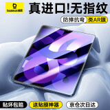 倍思iPad膜平板保护膜【全屏覆盖·强抗指纹·防摔抗弯】适用iPad Air5/4/Pro18/20/21/22年-10.9/11英寸