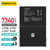 品胜（PISEN） 品胜iPad平板大容量电池更换维修服务用适用于苹果平板iPad Pro12.9寸12345代air3更换4电池 iPadPro9.7电池/A1673/A1674 自主安装(配工具包