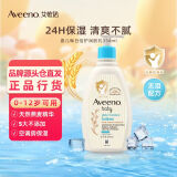 艾惟诺（Aveeno）艾维诺身体乳婴儿润肤乳润肤露宝宝面霜儿童擦脸油0-3-6岁无香型 倍护润肤乳354ml【27年1月效期】