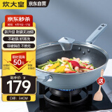 炊大皇（COOKER KING）谷里34cm炒锅 易洁不粘锅 少油烟 电磁炉通用炒菜锅煎锅 GL34NF