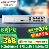 HIKVISION海康威视网络硬盘录像机8路监控主机高清POE网线供电手机远程NVR满配8个摄像头7108N-F1/8P