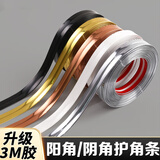 馨梦园美缝贴条自粘挡水条阳角封边条装饰条美边线阴角线墙角包边保护条 白色 2cm*3米
