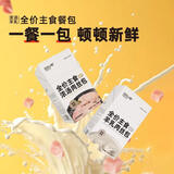 坦克小希猫湿粮全价主食餐包猫咪汤包补水鲜羊乳鸽肉餐盒猫罐头40g*9包