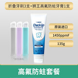 思美客可折叠软毛牙刷 正畸带牙套整牙箍牙旅游出行便携式 小号迷你小巧 （高氟防蛀套餐） 4支