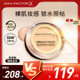 蜜丝佛陀（MAXFACTOR）水漾触感粉底霜遮瑕裸妆持久不脱妆40号象牙色11.5g 