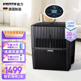 venTa【现货】文塔空气净化加湿器LW15卧室高端母婴家用无雾冷蒸发德国进口低音智能落地空调房净化器 【0耗材+液晶+湿度预设+自来水】母婴LW15黑