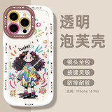 江铭适用苹果16Pro保护套iPhone16pro手机保护壳镜头四周全包边防摔耐磨亲肤手感卡通彩绘透明时尚软壳