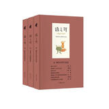 语之可.名家文集第六辑（精装）（套装共3册）